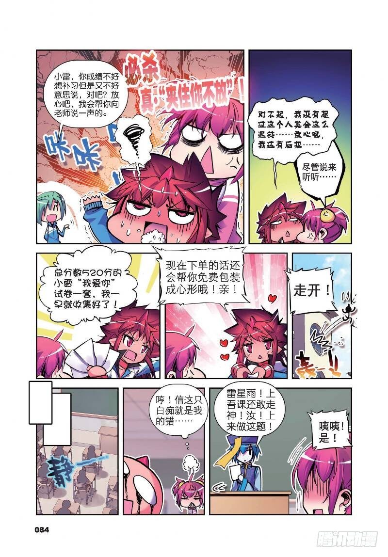 《精灵录》漫画最新章节9 第一次征服魔界大作战（上）免费下拉式在线观看章节第【5】张图片