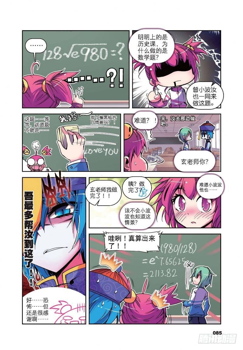 《精灵录》漫画最新章节9 第一次征服魔界大作战（上）免费下拉式在线观看章节第【6】张图片