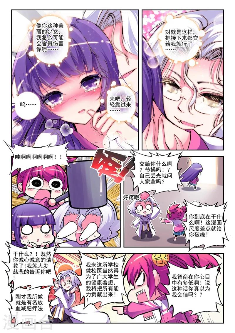 【精灵录】漫画-（第13话 让我们把镜头转回到现在2）章节漫画下拉式图片-4.jpg