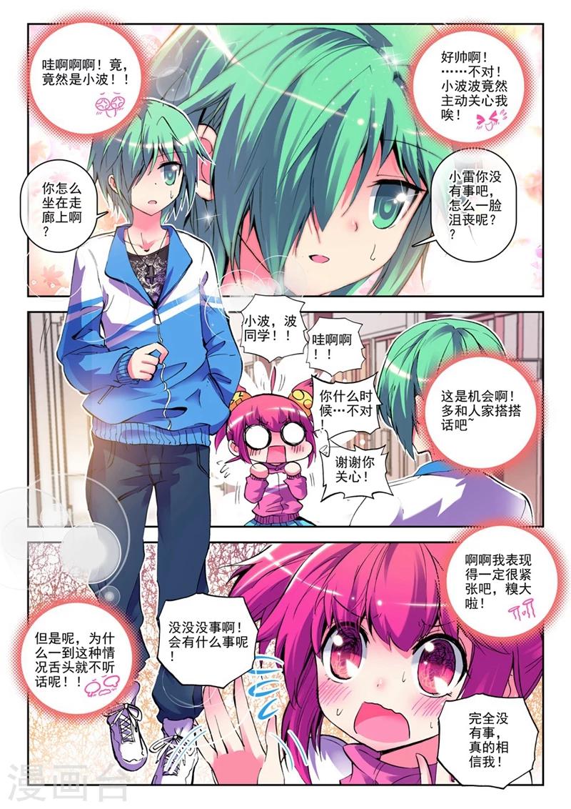 【精灵录】漫画-（第13话 让我们把镜头转回到现在2）章节漫画下拉式图片-7.jpg