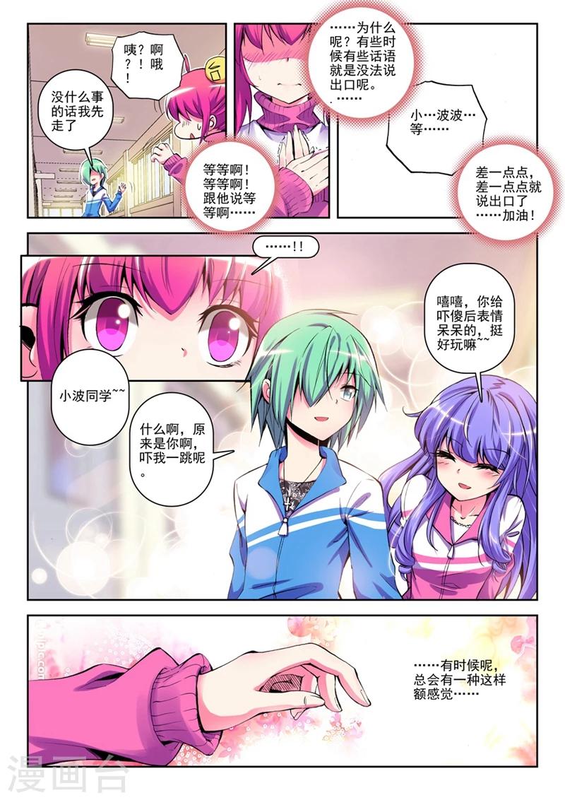 《精灵录》漫画最新章节第13话 让我们把镜头转回到现在2免费下拉式在线观看章节第【8】张图片