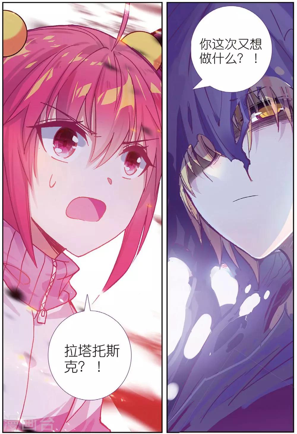 《精灵录》漫画最新章节第209话 又来3免费下拉式在线观看章节第【5】张图片