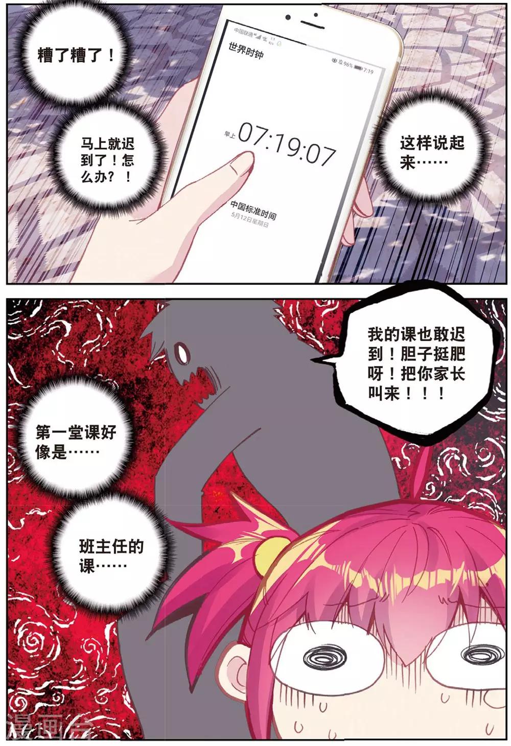 《精灵录》漫画最新章节第210话 第一页1免费下拉式在线观看章节第【7】张图片