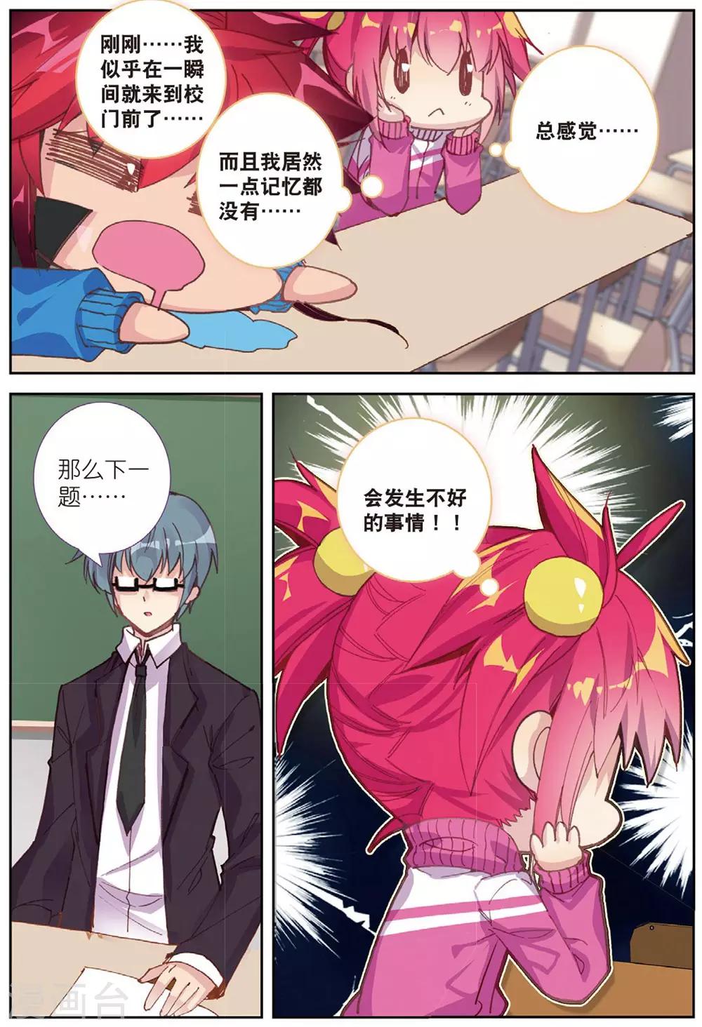 《精灵录》漫画最新章节第211话 第一页2免费下拉式在线观看章节第【5】张图片