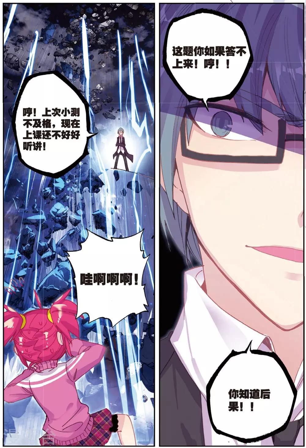 《精灵录》漫画最新章节第211话 第一页2免费下拉式在线观看章节第【7】张图片