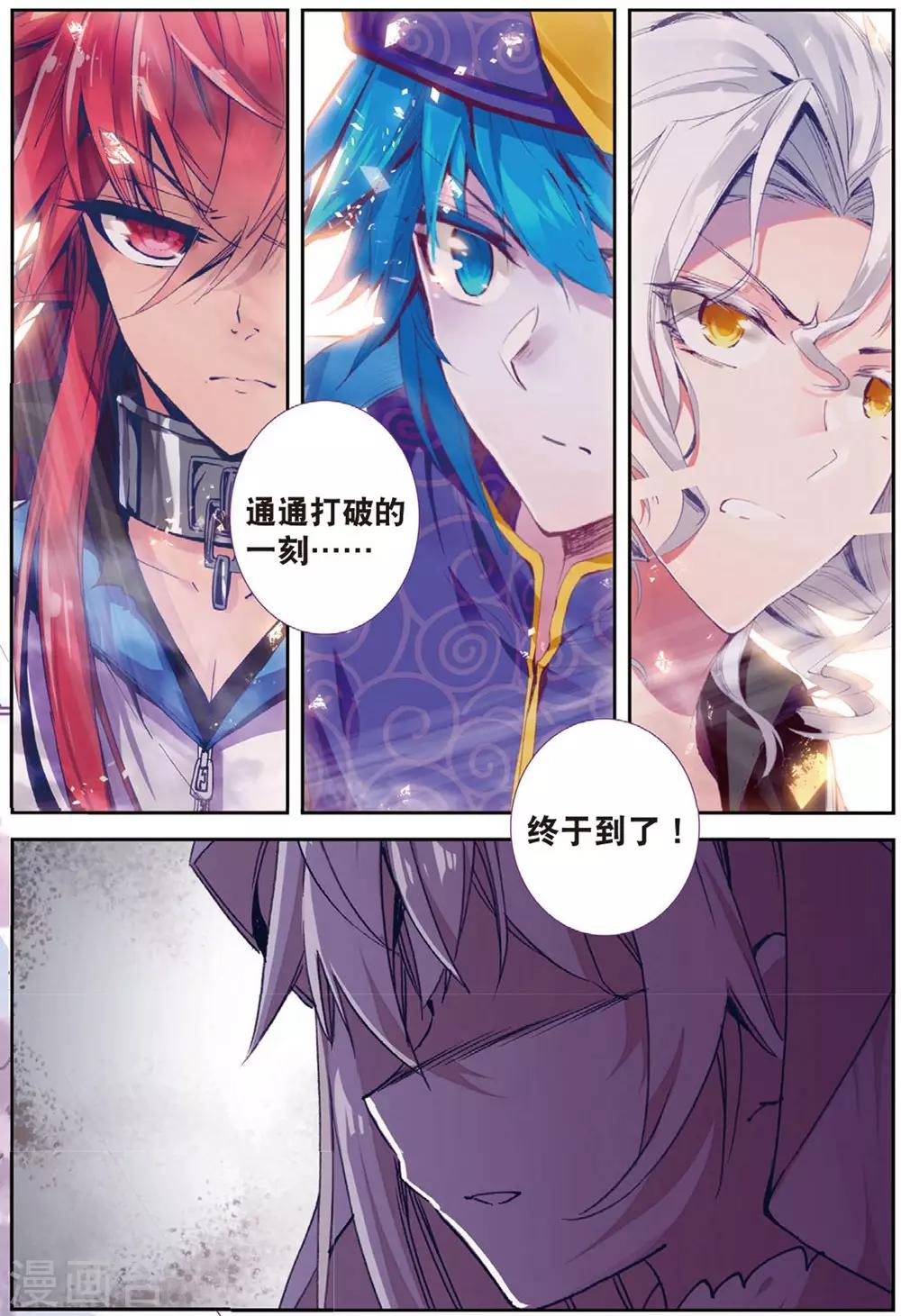 《精灵录》漫画最新章节第213话 送上门1免费下拉式在线观看章节第【3】张图片