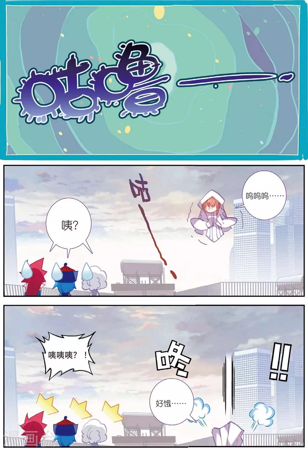 《精灵录》漫画最新章节第213话 送上门1免费下拉式在线观看章节第【4】张图片