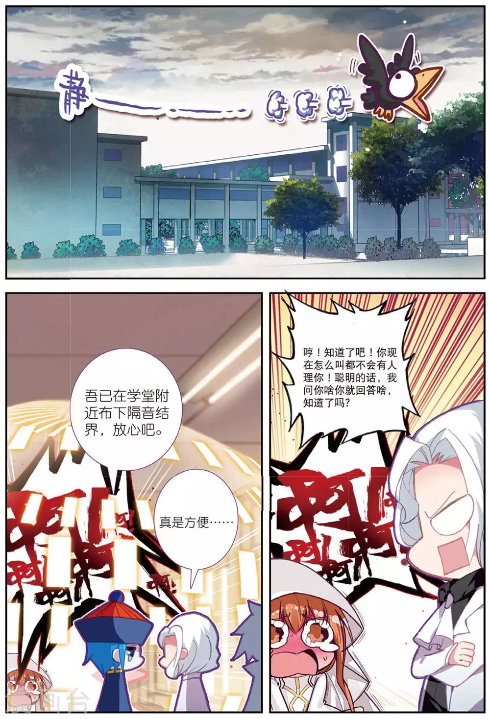 《精灵录》漫画最新章节第213话 送上门1免费下拉式在线观看章节第【8】张图片