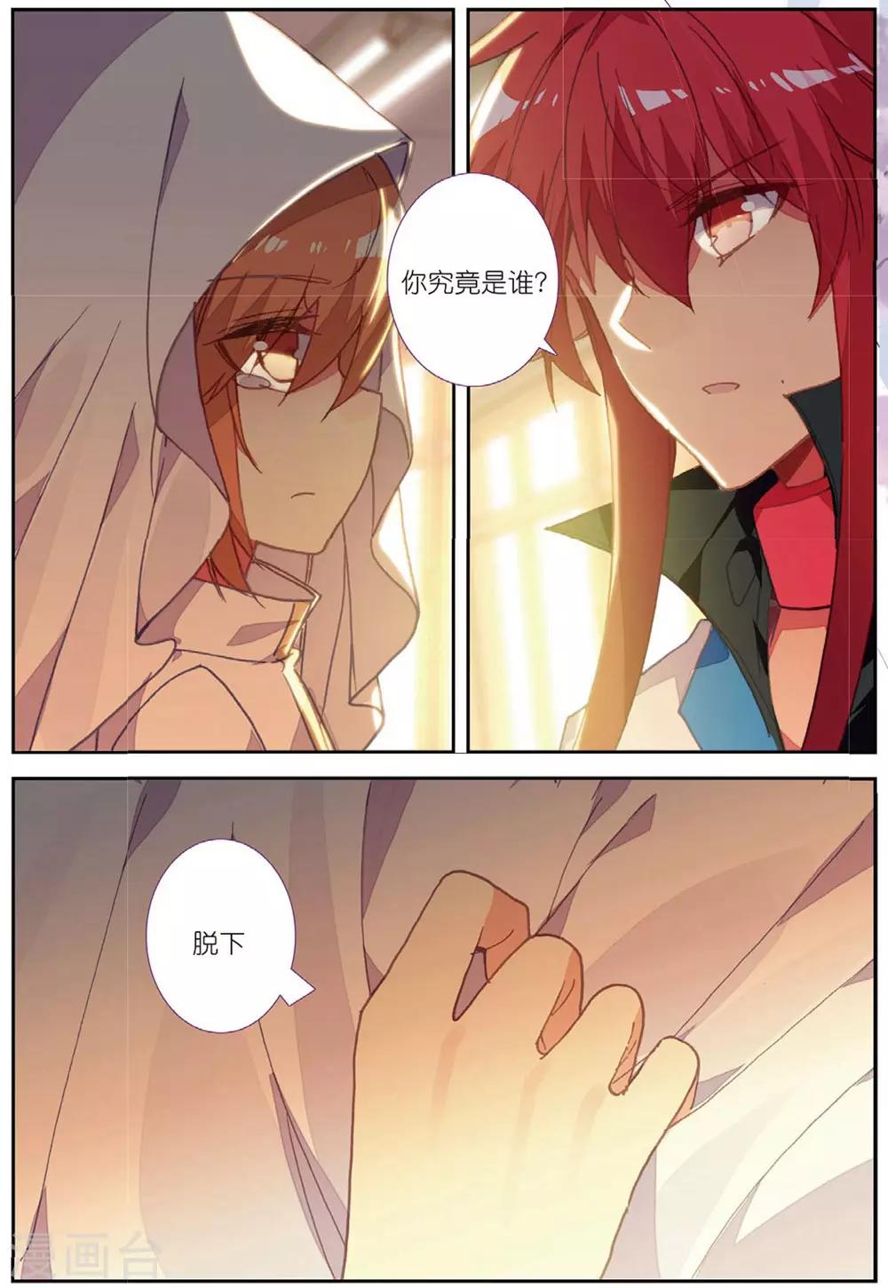 《精灵录》漫画最新章节第214话 送上门2免费下拉式在线观看章节第【7】张图片