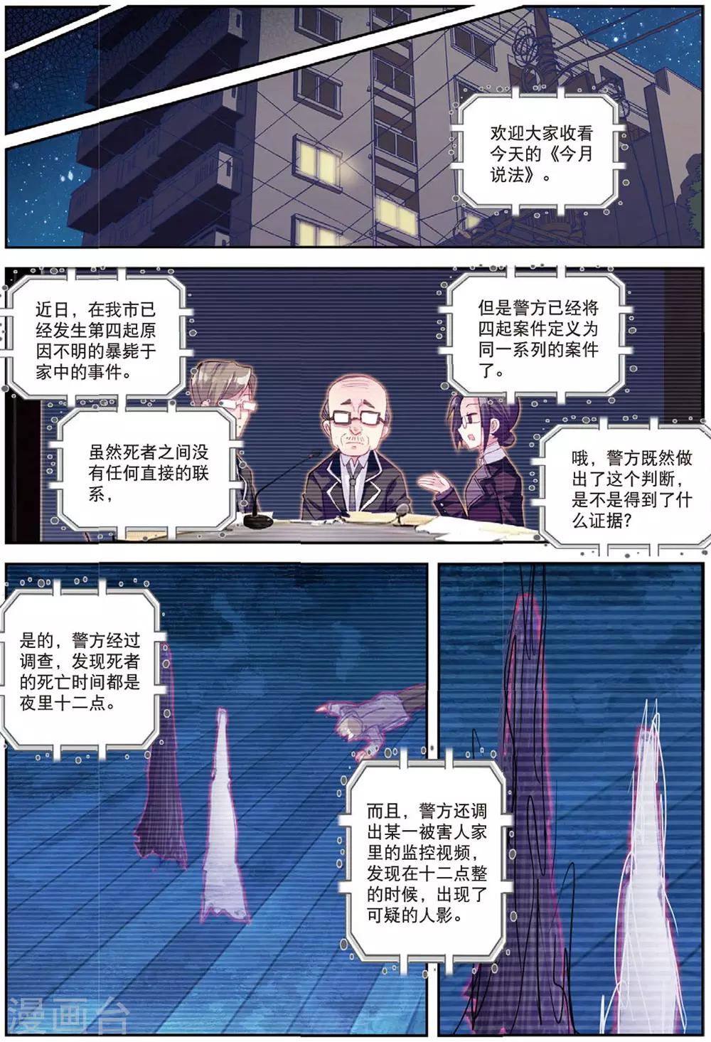 《精灵录》漫画最新章节第214话 送上门2免费下拉式在线观看章节第【9】张图片