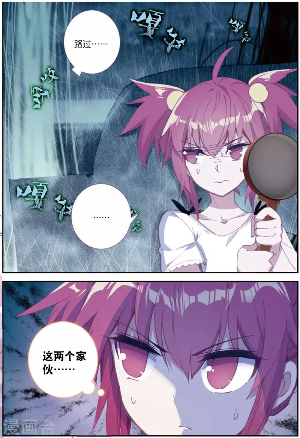 《精灵录》漫画最新章节第216话 快跑呀1免费下拉式在线观看章节第【3】张图片