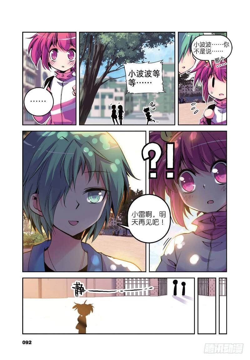 《精灵录》漫画最新章节9 第一次征服魔界大作战（下）免费下拉式在线观看章节第【5】张图片