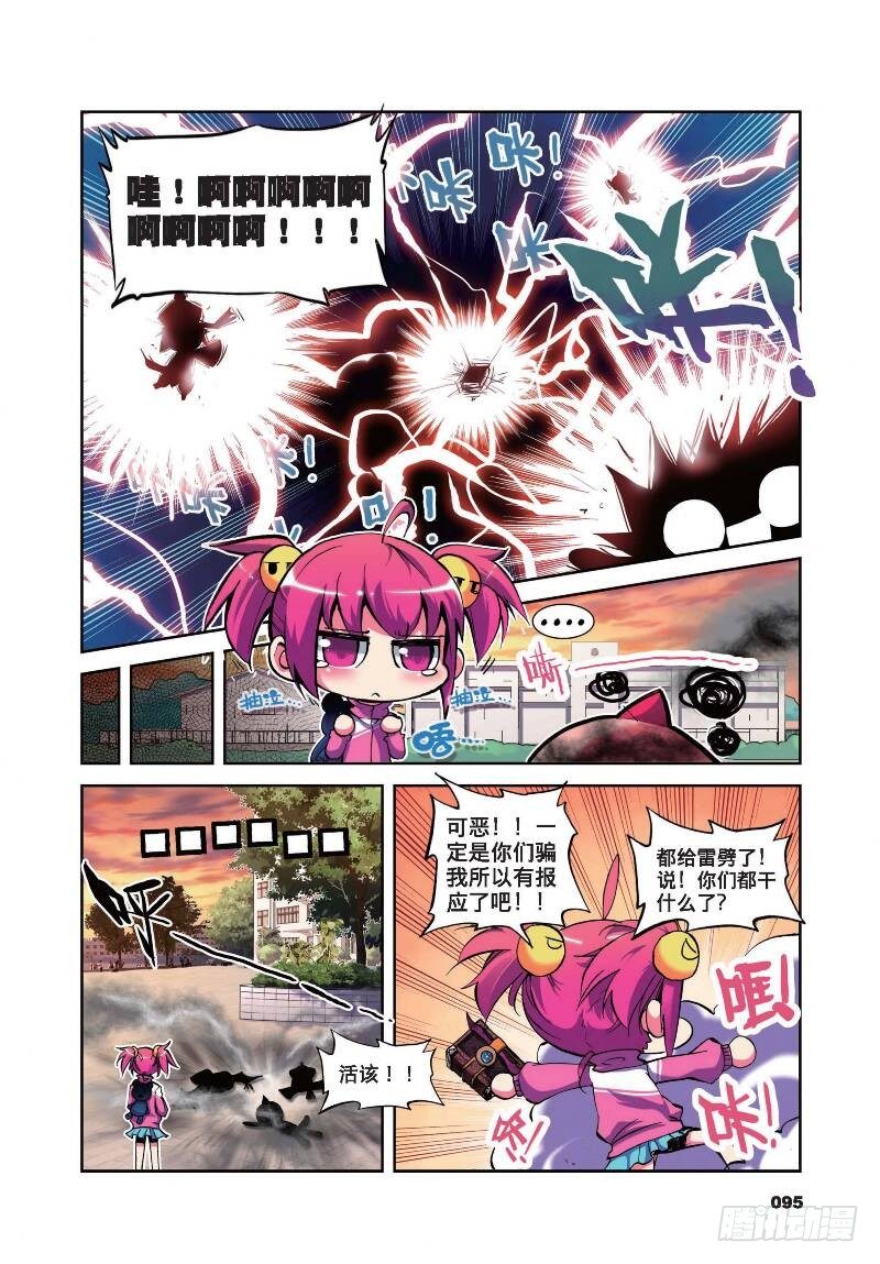 《精灵录》漫画最新章节9 第一次征服魔界大作战（下）免费下拉式在线观看章节第【8】张图片