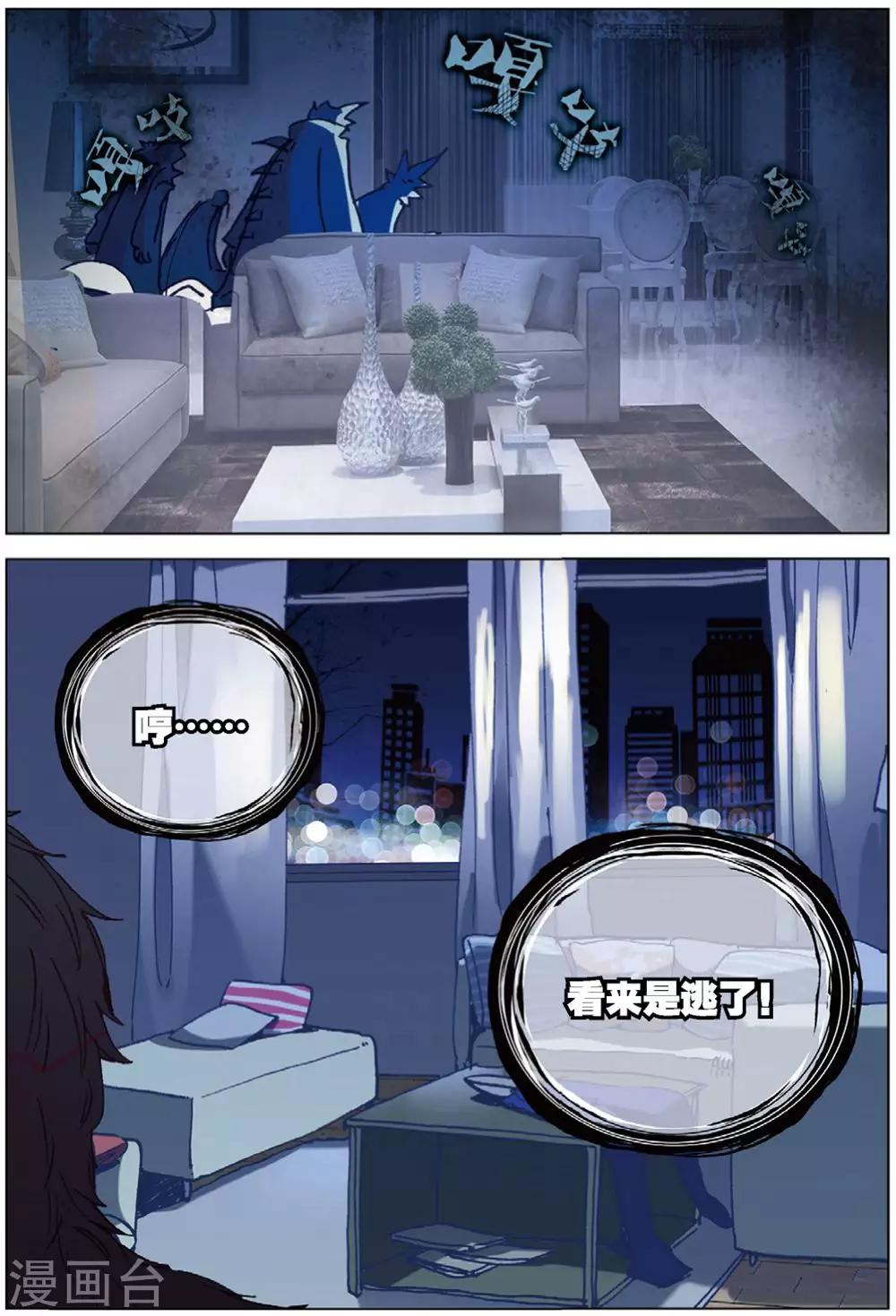 《精灵录》漫画最新章节第218话 快跑呀3免费下拉式在线观看章节第【8】张图片