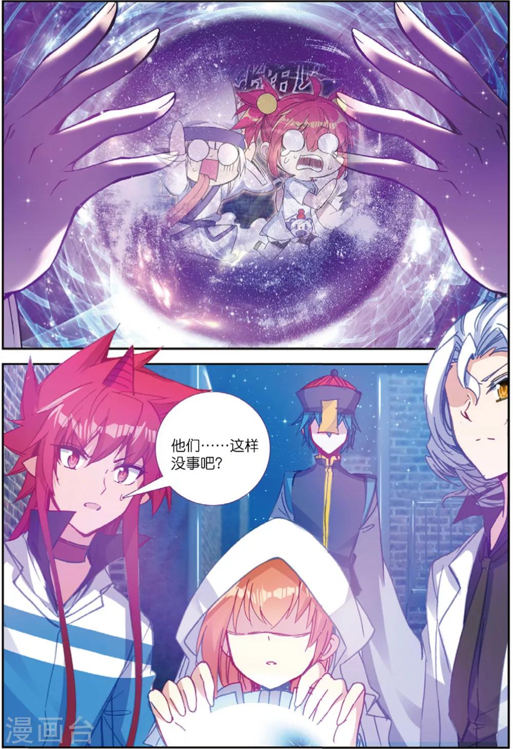 《精灵录》漫画最新章节第219话 逃出包围网1免费下拉式在线观看章节第【7】张图片