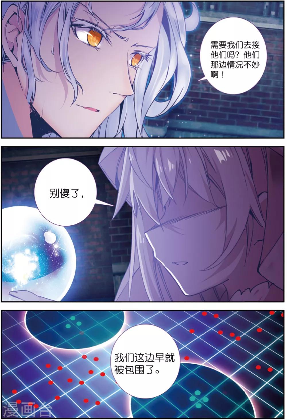 《精灵录》漫画最新章节第219话 逃出包围网1免费下拉式在线观看章节第【8】张图片