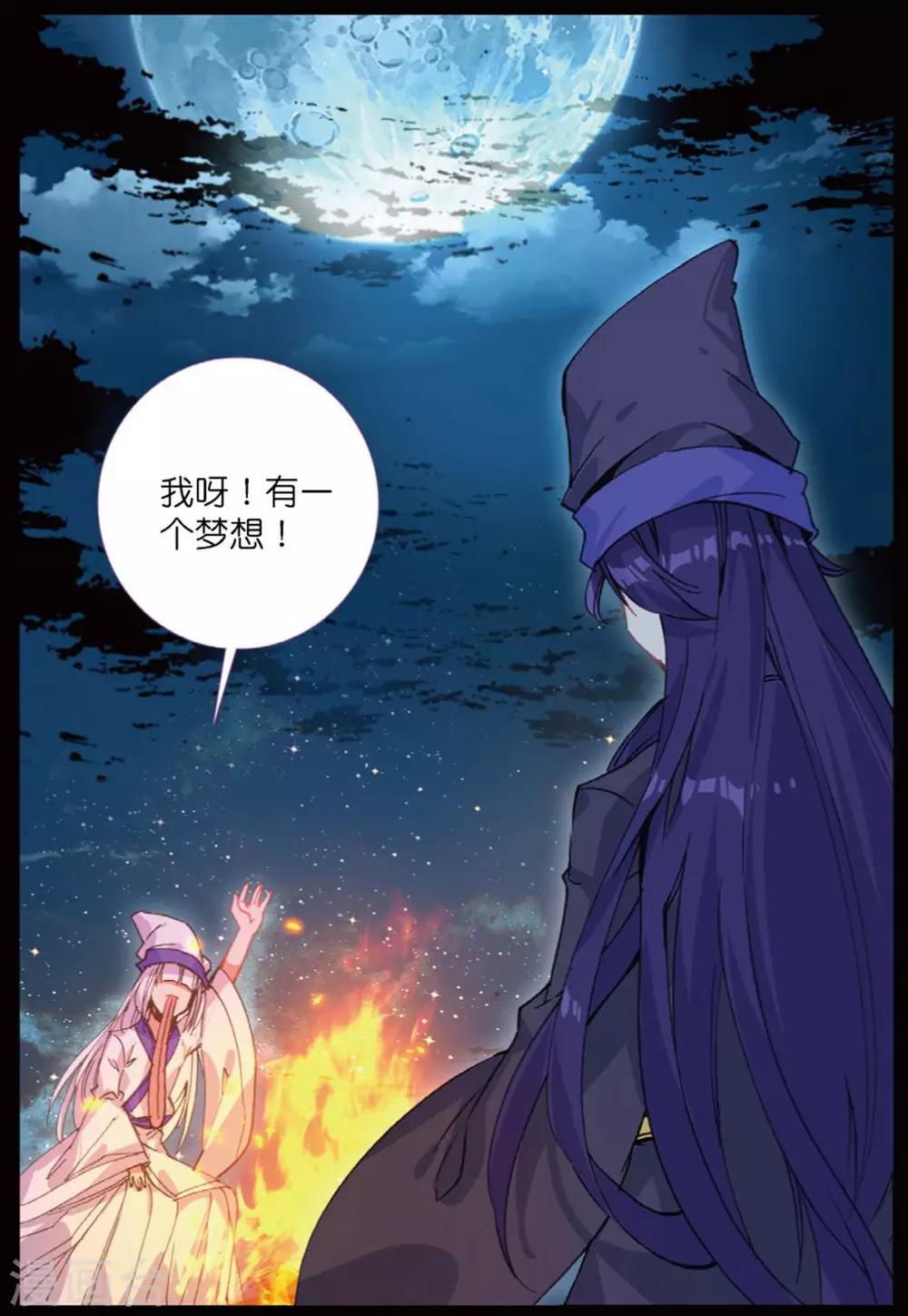 《精灵录》漫画最新章节第222话 黑白1免费下拉式在线观看章节第【4】张图片