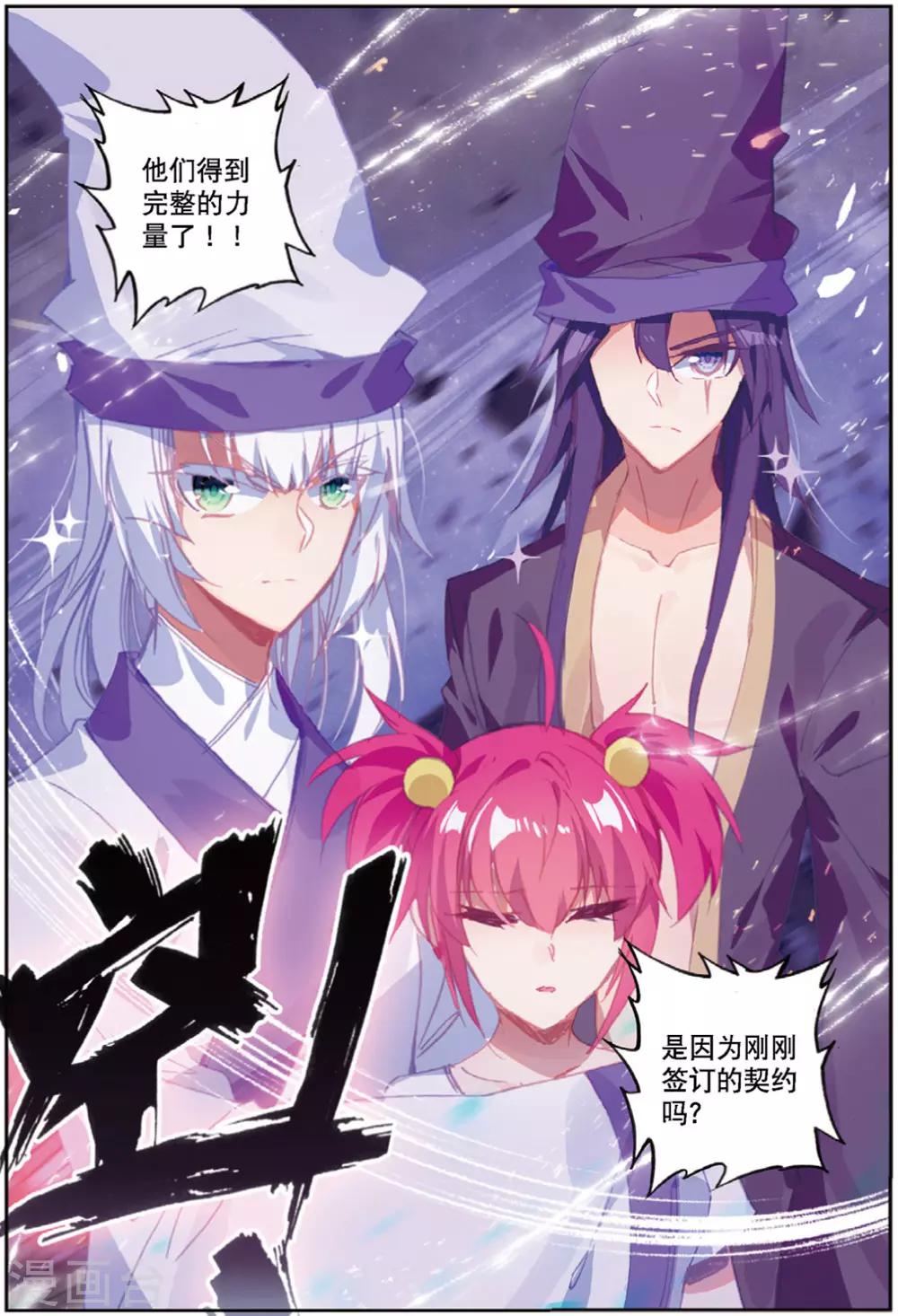 《精灵录》漫画最新章节第225话 契约1免费下拉式在线观看章节第【4】张图片