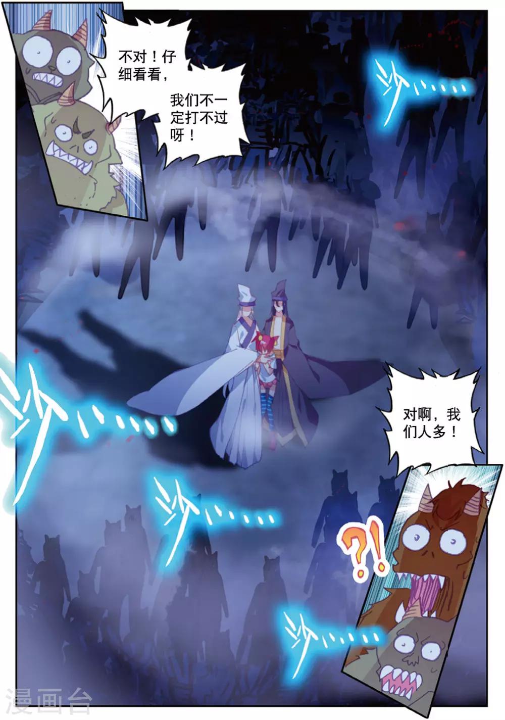 《精灵录》漫画最新章节第225话 契约1免费下拉式在线观看章节第【5】张图片