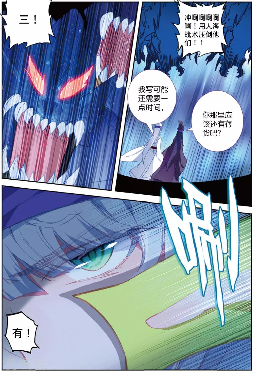 《精灵录》漫画最新章节第225话 契约1免费下拉式在线观看章节第【8】张图片