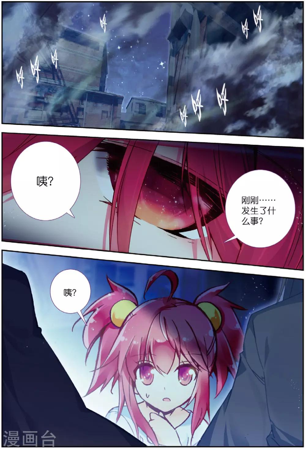 《精灵录》漫画最新章节第227话 契约3免费下拉式在线观看章节第【2】张图片