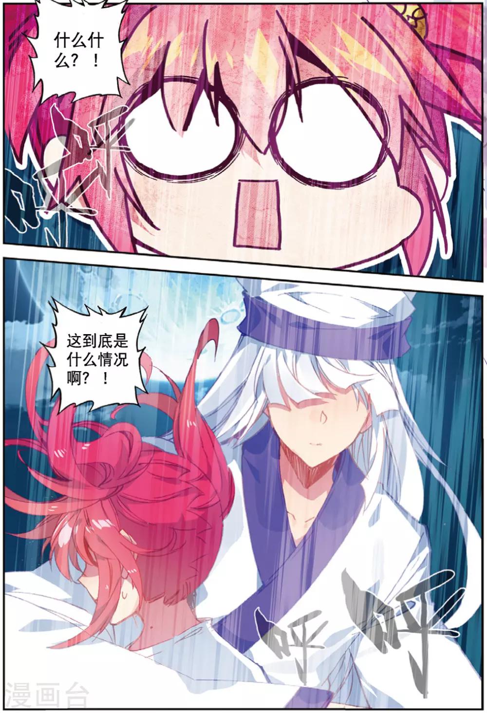 《精灵录》漫画最新章节第227话 契约3免费下拉式在线观看章节第【7】张图片