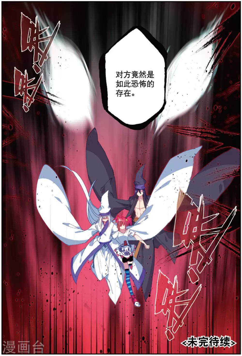 《精灵录》漫画最新章节第227话 契约3免费下拉式在线观看章节第【9】张图片