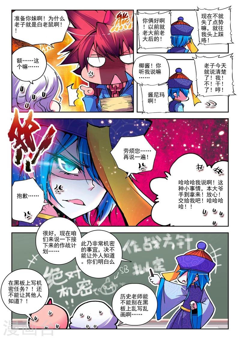 《精灵录》漫画最新章节第14话 来交易吧！1免费下拉式在线观看章节第【5】张图片