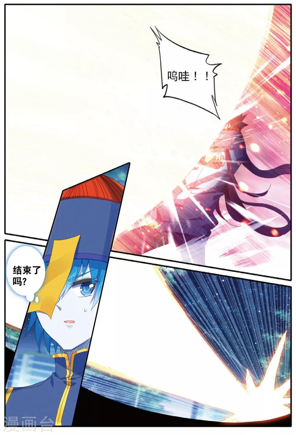 《精灵录》漫画最新章节第236话 全新的力量3免费下拉式在线观看章节第【4】张图片