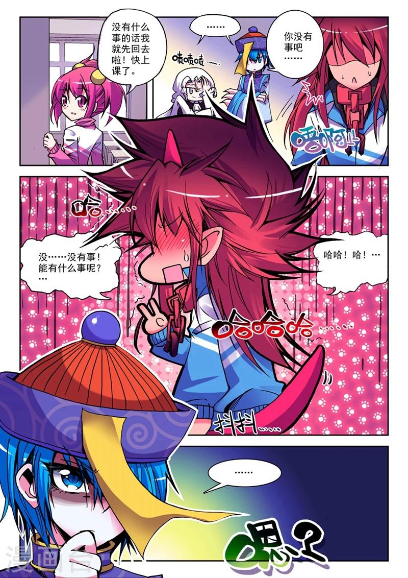 【精灵录】漫画-（第15话 来交易吧！2）章节漫画下拉式图片-9.jpg