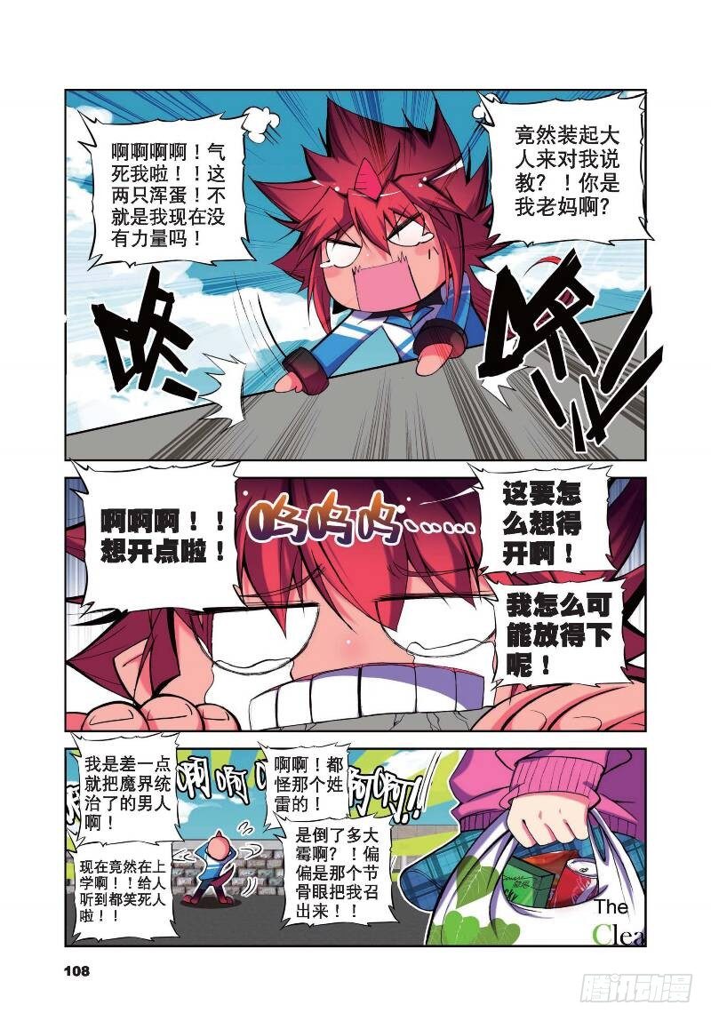 《精灵录》漫画最新章节10  耶梦加得的一天（下）免费下拉式在线观看章节第【5】张图片