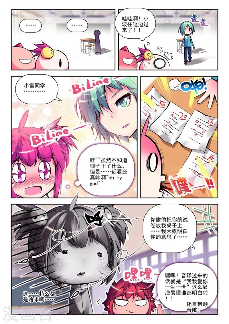 《精灵录》漫画最新章节第16话 第一次征服魔界大作战1免费下拉式在线观看章节第【4】张图片