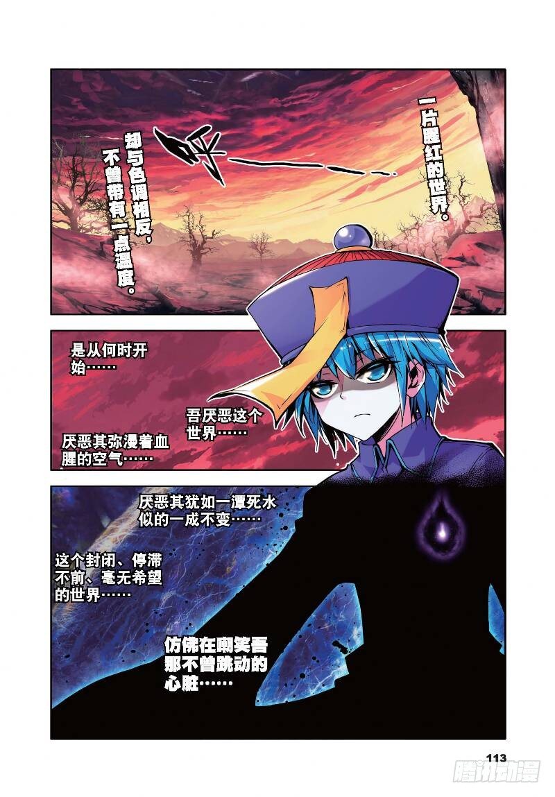 《精灵录》漫画最新章节11 玄魁传（上）免费下拉式在线观看章节第【2】张图片