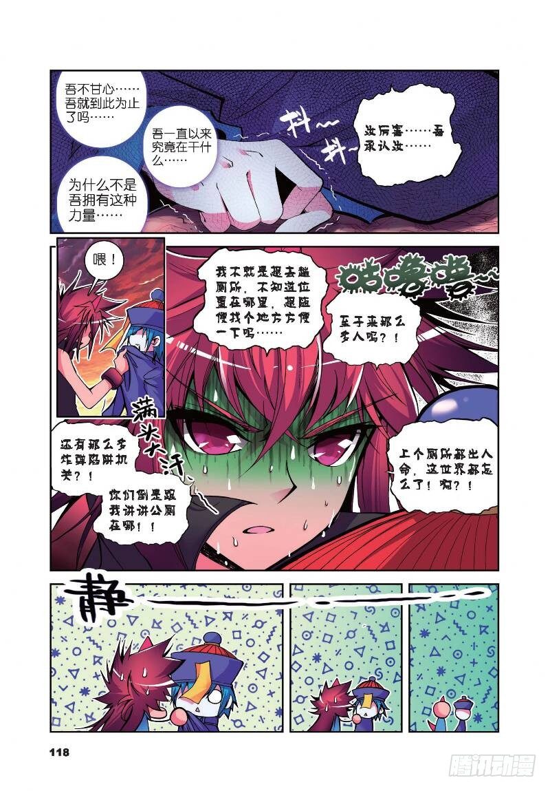 《精灵录》漫画最新章节11 玄魁传（上）免费下拉式在线观看章节第【7】张图片