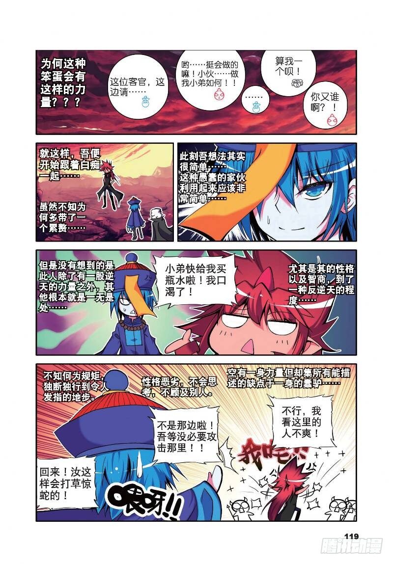 《精灵录》漫画最新章节11 玄魁传（上）免费下拉式在线观看章节第【8】张图片