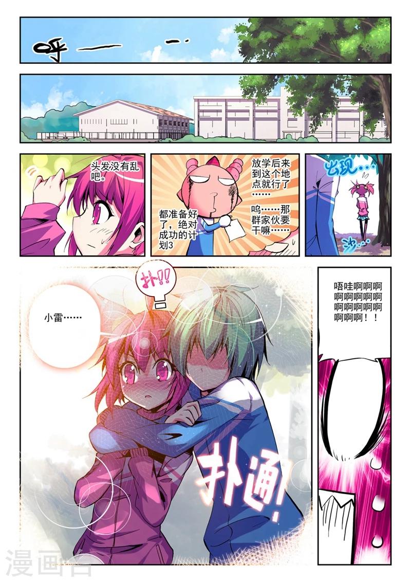 《精灵录》漫画最新章节第17话 第一次征服魔界大作战2免费下拉式在线观看章节第【2】张图片