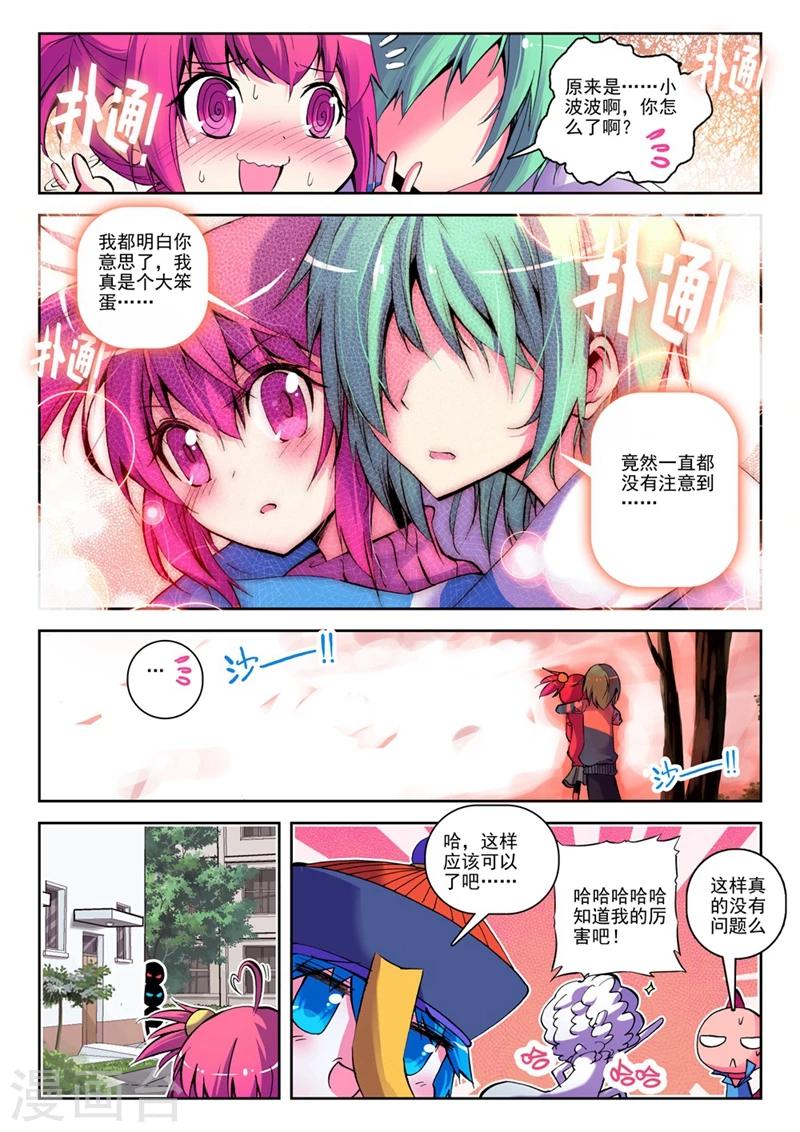 《精灵录》漫画最新章节第17话 第一次征服魔界大作战2免费下拉式在线观看章节第【3】张图片