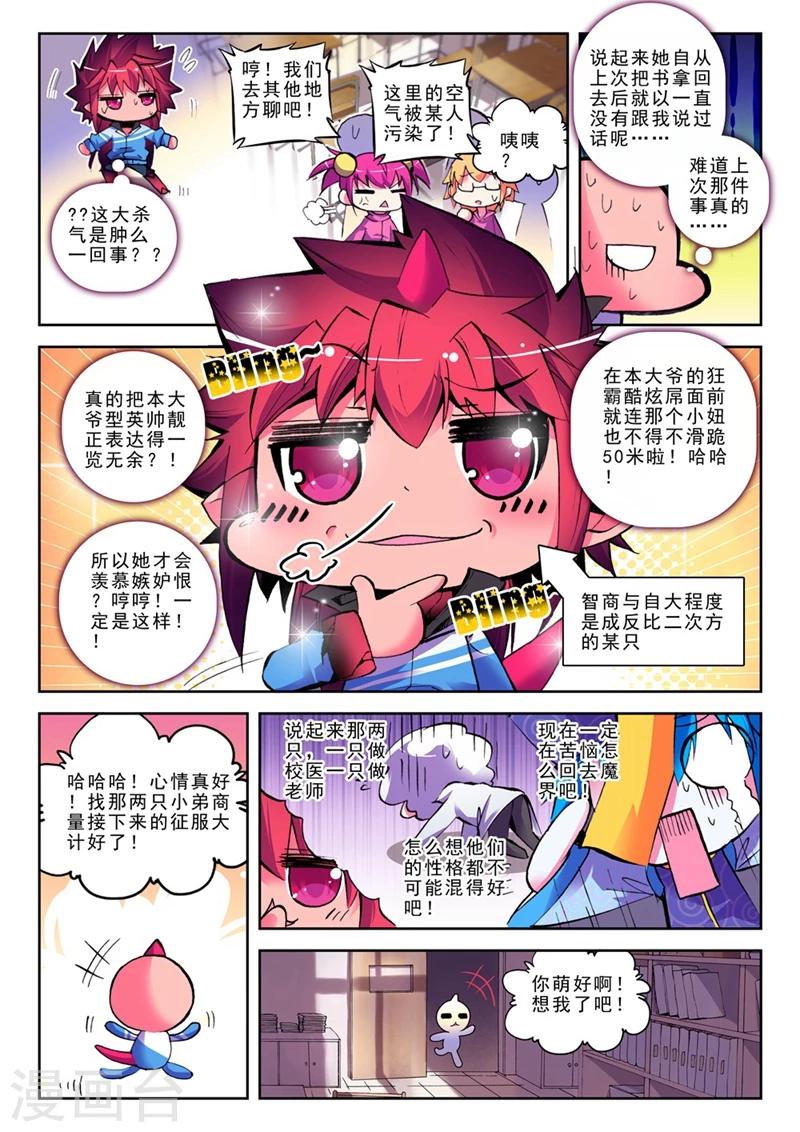 《精灵录》漫画最新章节第18话 耶梦加得的一天1免费下拉式在线观看章节第【6】张图片