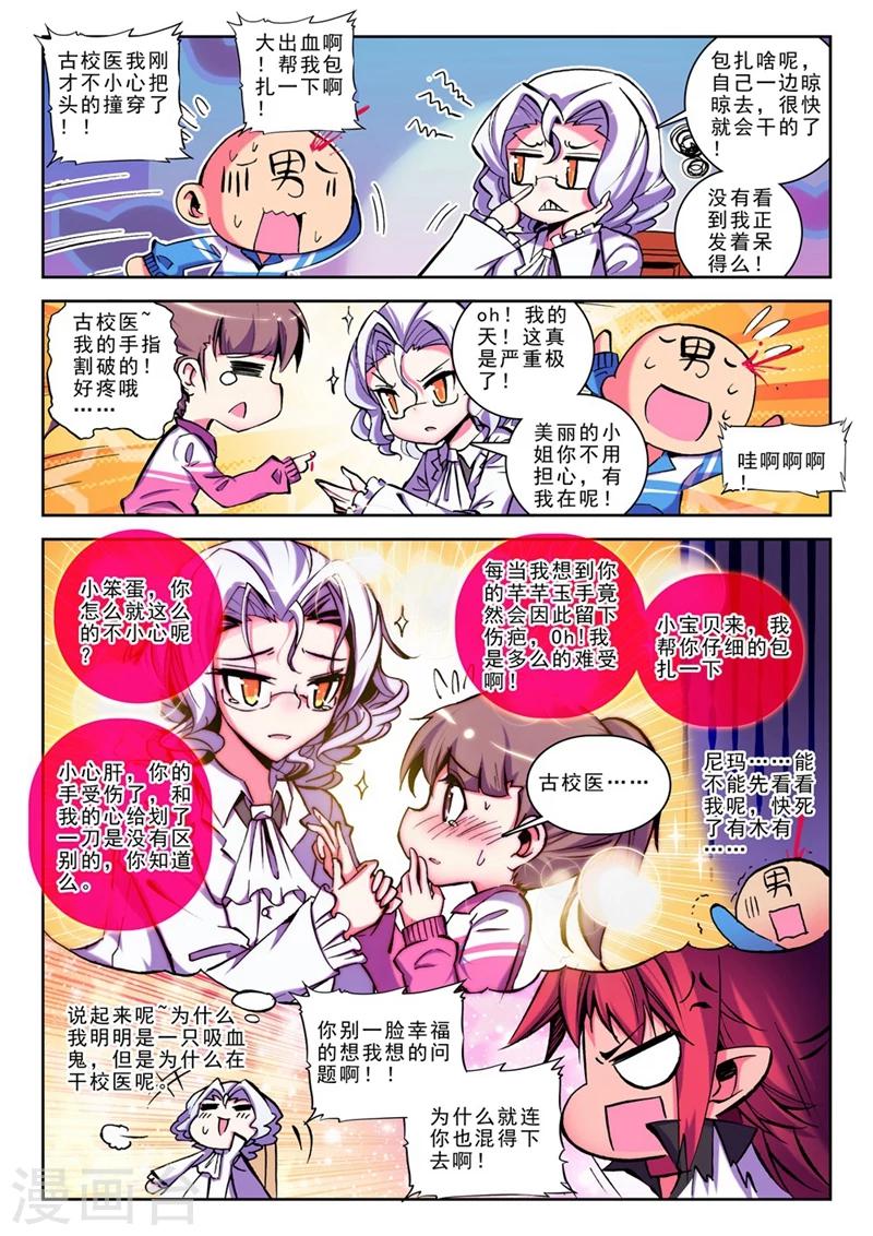 《精灵录》漫画最新章节第18话 耶梦加得的一天1免费下拉式在线观看章节第【7】张图片