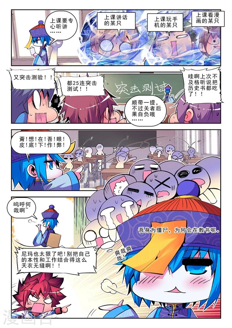 《精灵录》漫画最新章节第18话 耶梦加得的一天1免费下拉式在线观看章节第【8】张图片