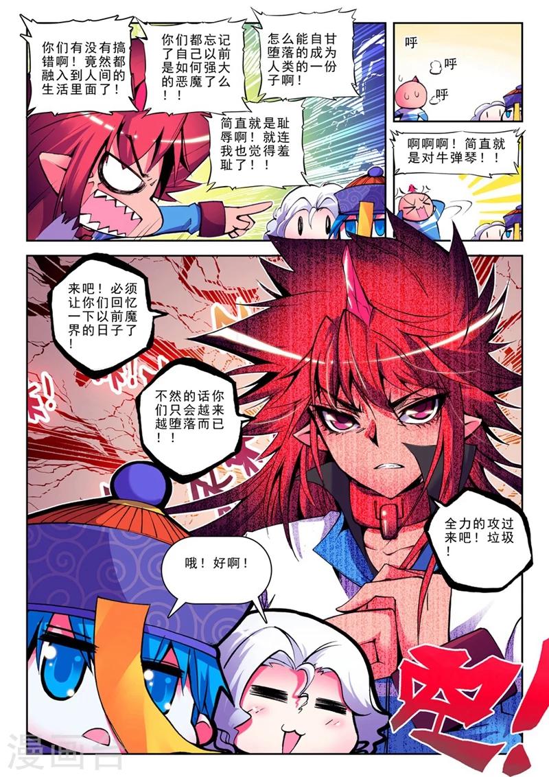 《精灵录》漫画最新章节第19话 耶梦加得的一天2免费下拉式在线观看章节第【2】张图片