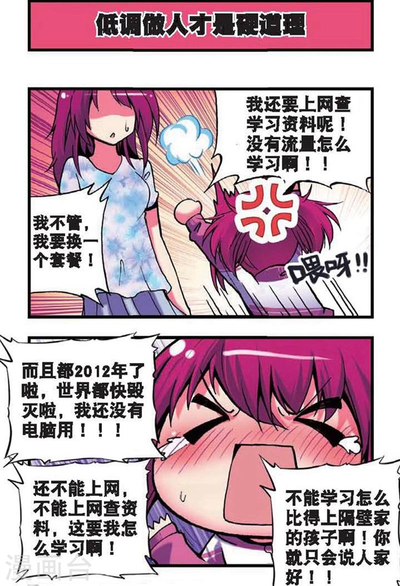 《精灵录》漫画最新章节第3话 买恶魔全书记得砍价哦！3免费下拉式在线观看章节第【3】张图片