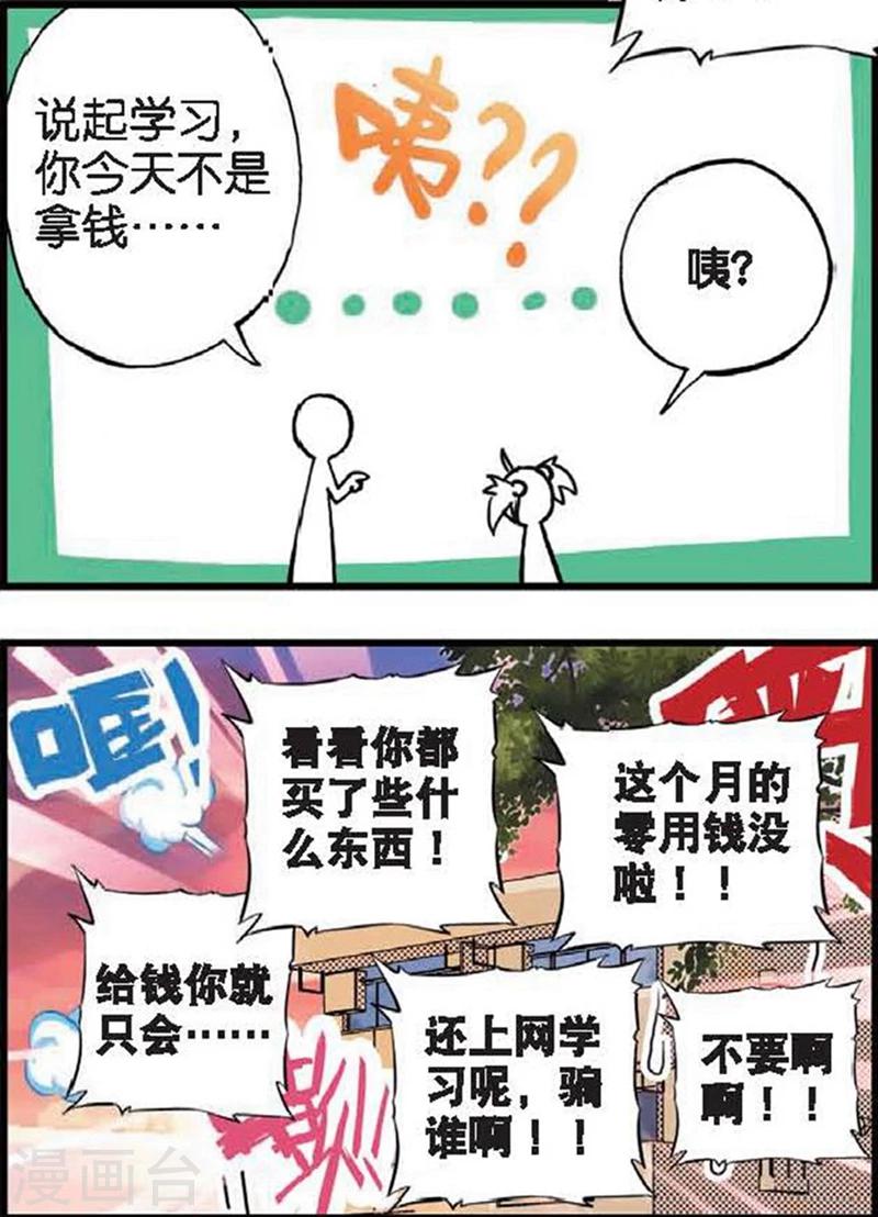 《精灵录》漫画最新章节第3话 买恶魔全书记得砍价哦！3免费下拉式在线观看章节第【4】张图片