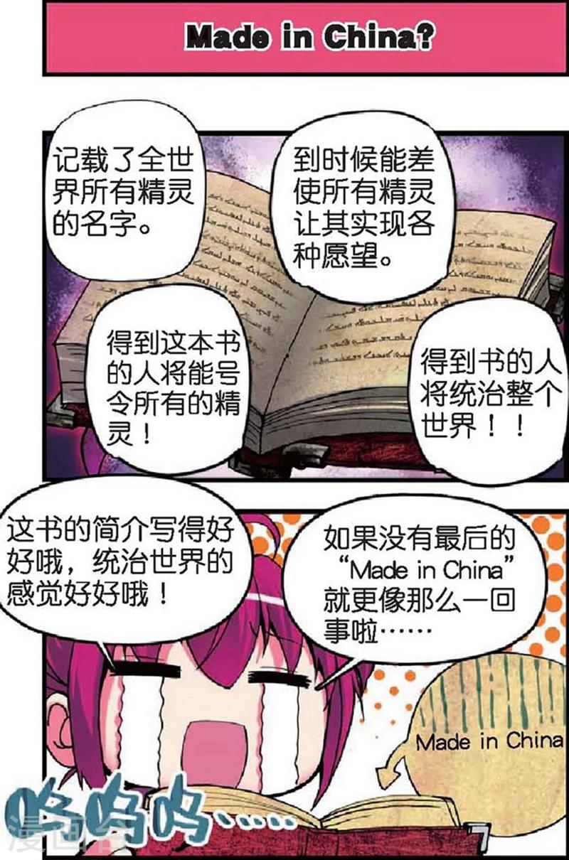 《精灵录》漫画最新章节第3话 买恶魔全书记得砍价哦！3免费下拉式在线观看章节第【5】张图片