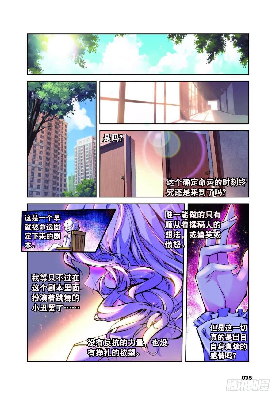 《精灵录》漫画最新章节14 以下克上（上）免费下拉式在线观看章节第【2】张图片