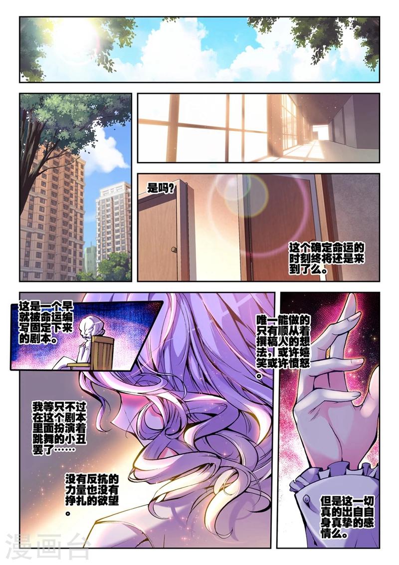 《精灵录》漫画最新章节第26话 以下克上1免费下拉式在线观看章节第【2】张图片