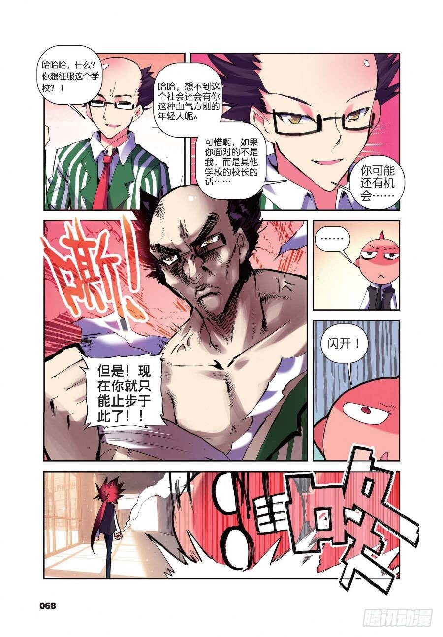 《精灵录》漫画最新章节16 一时的霸者（上）免费下拉式在线观看章节第【3】张图片