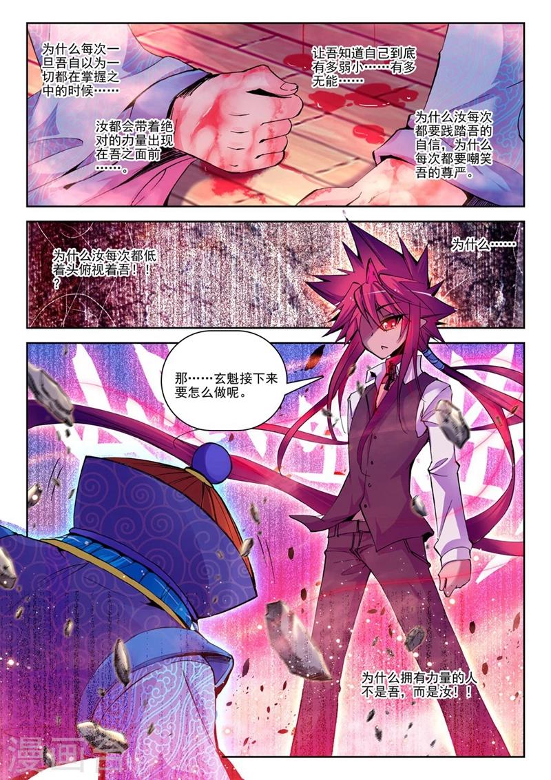 《精灵录》漫画最新章节第27话 以下克上2免费下拉式在线观看章节第【8】张图片