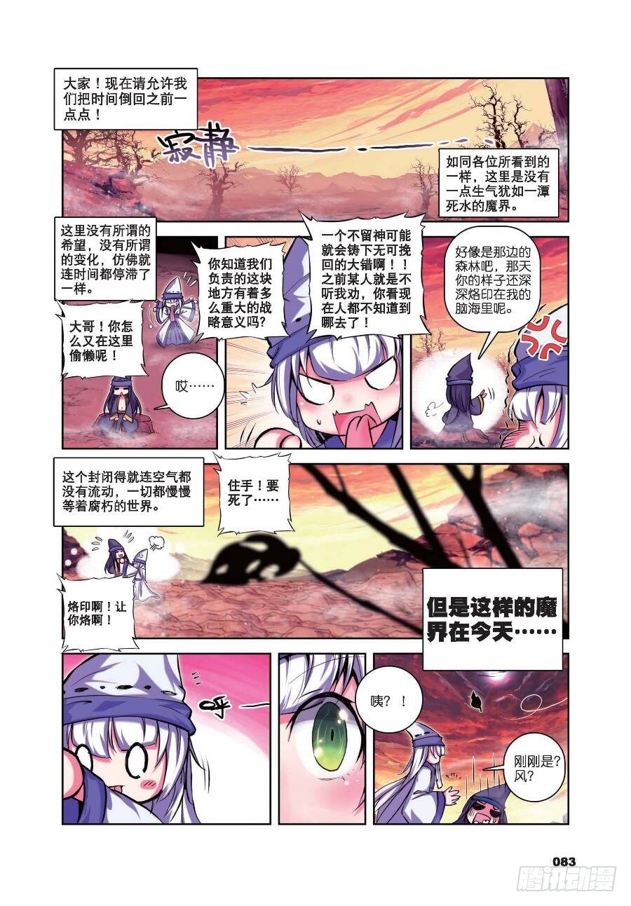 《精灵录》漫画最新章节17 两个世界（上）免费下拉式在线观看章节第【2】张图片