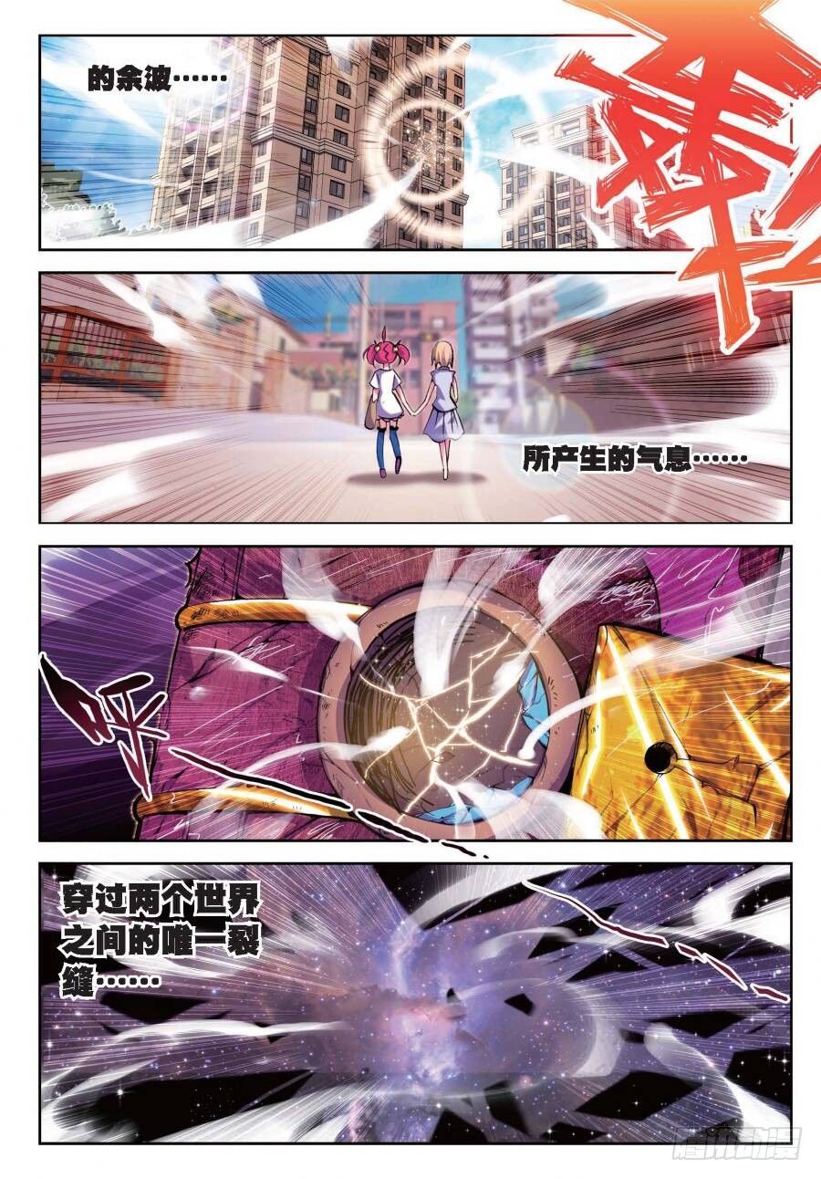 《精灵录》漫画最新章节17 两个世界（上）免费下拉式在线观看章节第【4】张图片